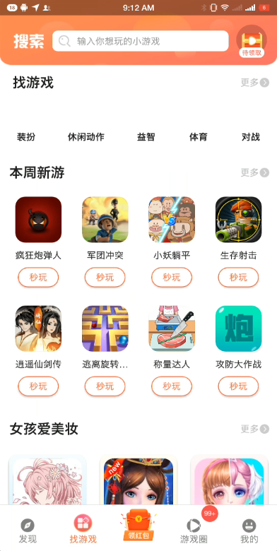 柚子乐园手机版  v9.6.7图1