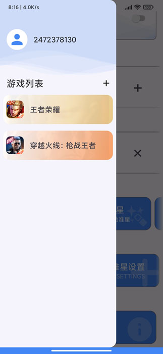 xl6666cn画质安卓版  v2.1图2