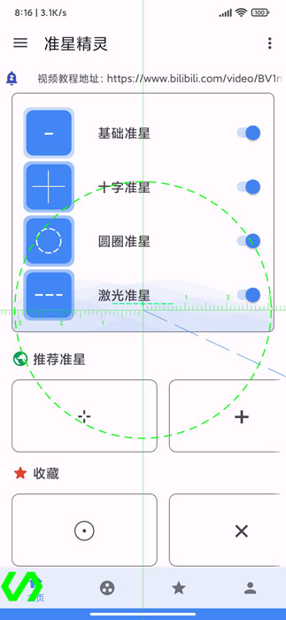 xl6666cn画质安卓版  v2.1图1