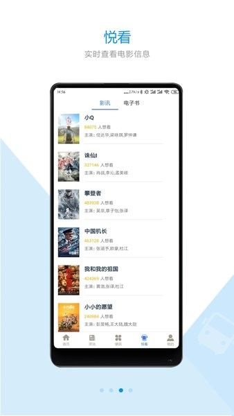 智慧东台客户端  v1.2.1图1