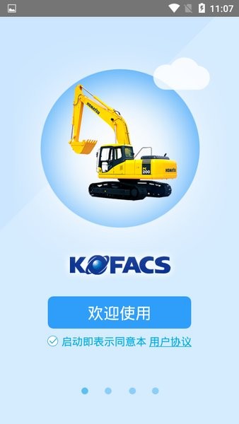 kofacs  v1.0图1