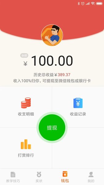 驾培创业教练  v2.9.7图2