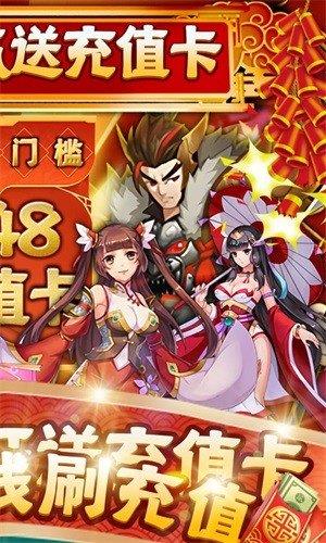 演武三国妖姬OL  v1.9.4图3