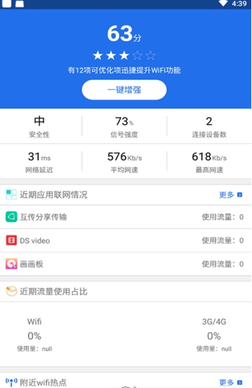 Veee2024  v4.2.0图1