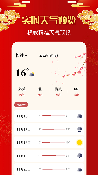 多多罗盘指南针  v1.2图2