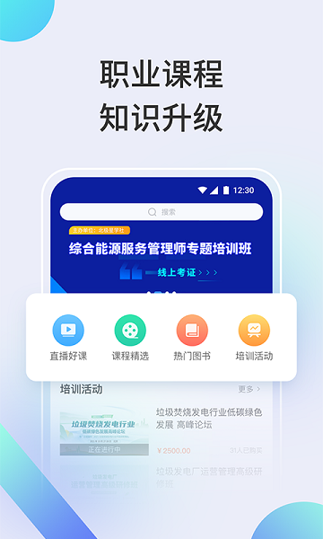 北极星学社课堂  v5.0.9图3