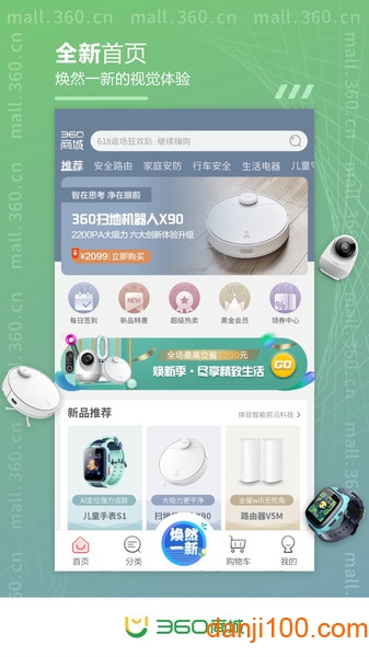 360手机商城  v1.0图1