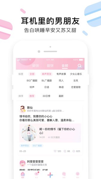 小甜饼  v1.0图3