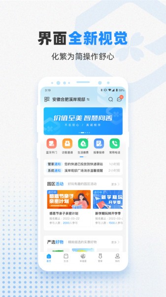信诚智慧