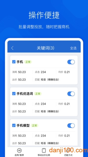 搜狗营销  v1.0图3