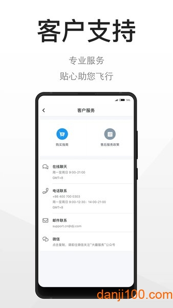 大疆商城(DJI Store)  v6.8.0图2