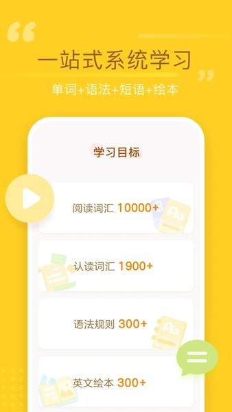 蛋糕英语  v1.0.0图2