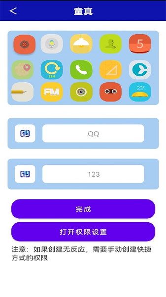 隐藏助手  v1.1图2