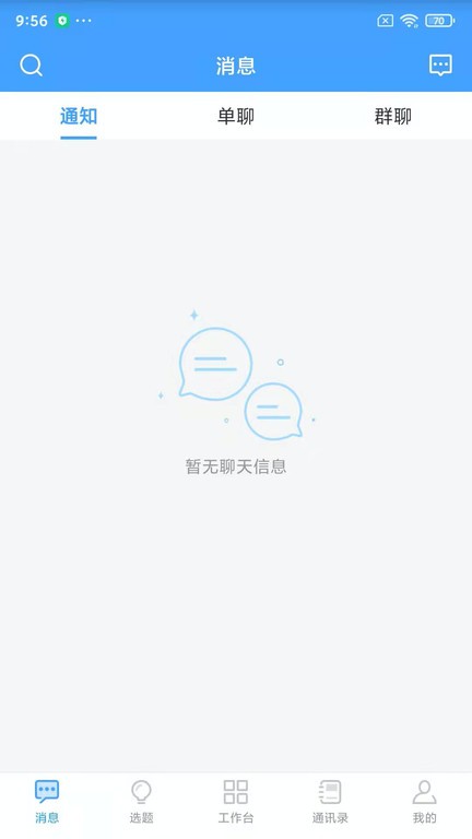 观海星辰  v1.6.0图3