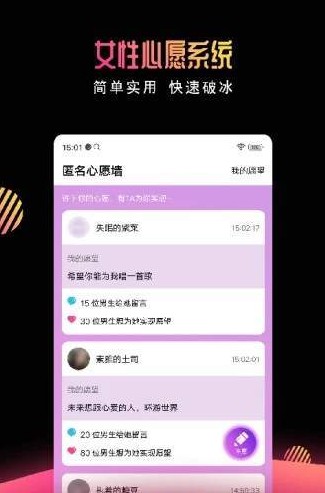 有缘网下载安装  v6.1.4图1