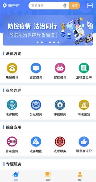 广西法网桂法通  v1.3.6图2