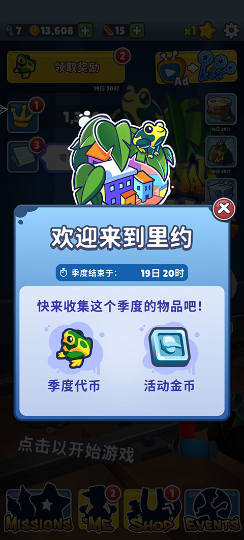 地铁跑酷破解版下载国际服超级杰克  v3.16.0图1