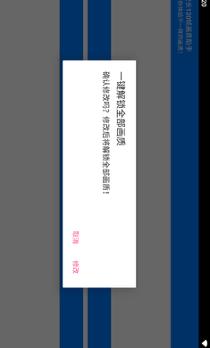 校长120帧画质助手app