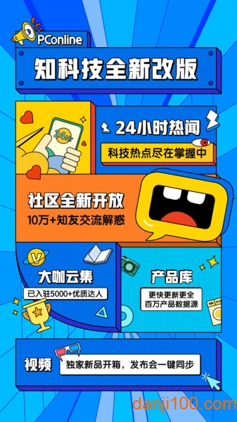 太平洋知科技  v6.10.4.0图1