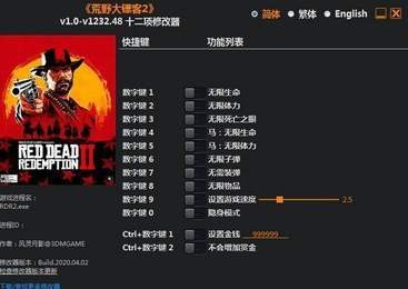 风灵月影修改器最新版  v1.78.00图2