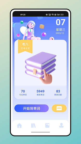 口袋英语  v2.2.1图1