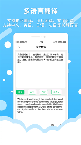 拍照取字王  v1.4.3图1