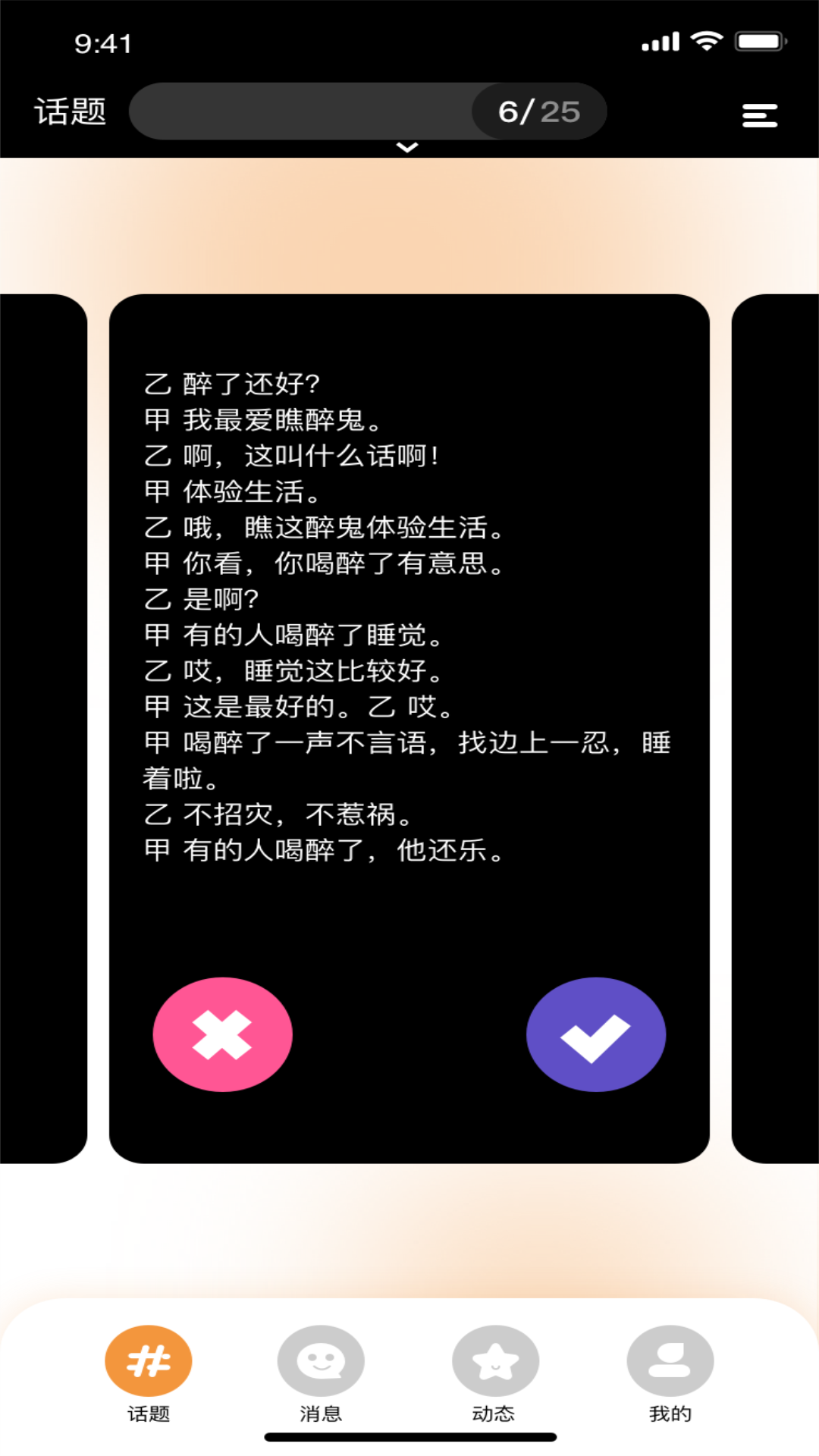 91桃色免费版  v1.0.2图1