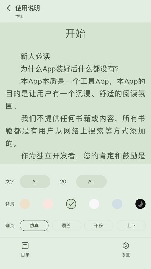 星星阅读手机版  v1.0.1图3