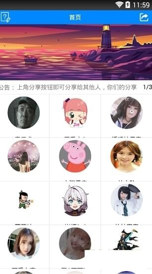 爱酱手机版  v3.50.00图3