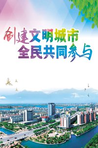 文明聊城  v1.5图2