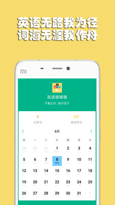 英语填填填  v1.0.0.1图4