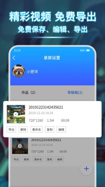 录屏宝  v1.2.0图1