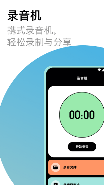 专业录音机手机版  v3.2.5图1