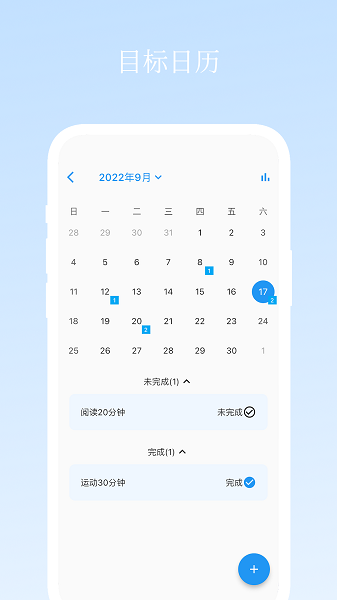 升命倒计时  v1.0.0图1