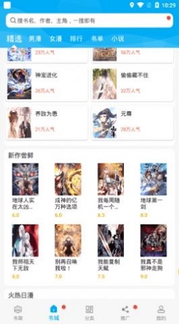 漫画天台最新版名广告版  v191.6图2