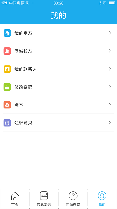 重庆商务职业学院掌上迎新app  v2.0.30图2