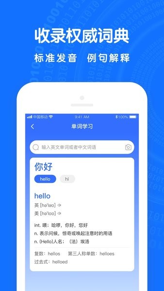 全能翻译王  v3.0.6图3