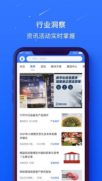 蜀海百川  v1.0.35图1