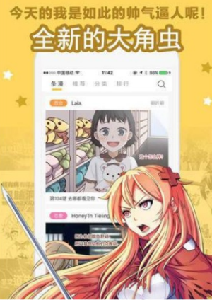 彩画堂漫画2023  v1.3.0图1