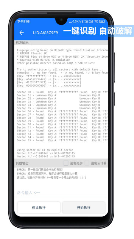 nfctools安卓版  v2.4.4图2