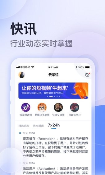 云学馆教育  v1.12.12图1