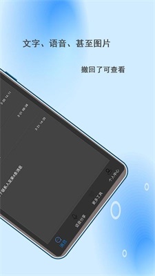 微信撤回助手app  vv2.0.3图2