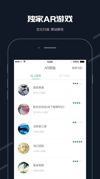 步道乐跑破解版  v2.0.0图4