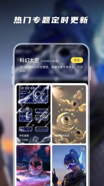 皮皮桌面壁纸  v1.4.2图3