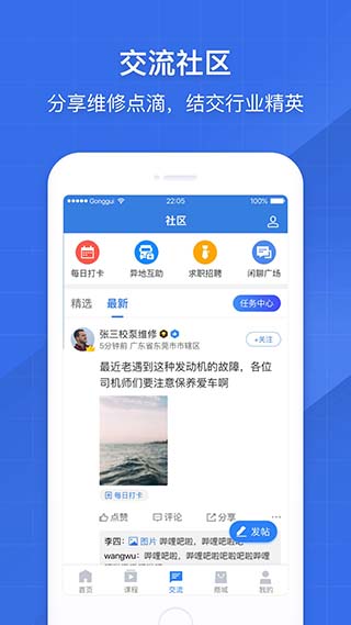 共轨之家2022  v7.29.0.10图3