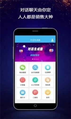 虚拟微信对话生成器2024  v1.7.6图1