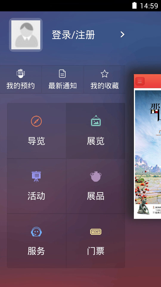 指尖粤博  v1.2.1图2