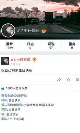 qq空间万能查看器下载  v8.5.1.288图2