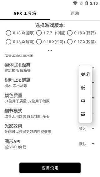 比例修改器2024  v1.40.00图1