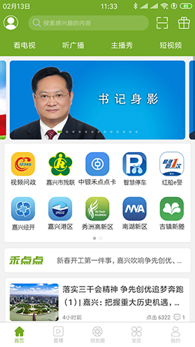 禾点点  v8.0.5图2